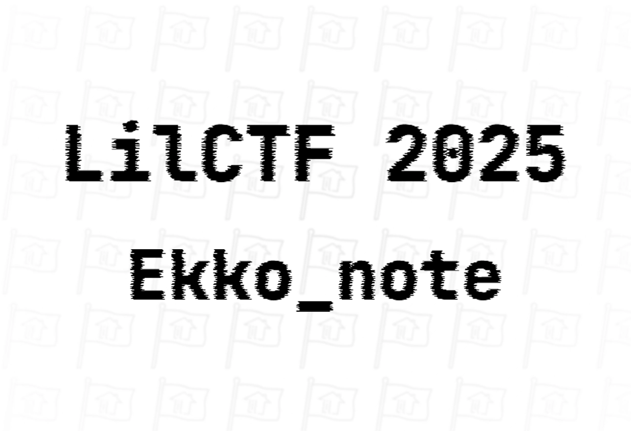 LilCTF 2025 Ekko_note 详细思路及复现